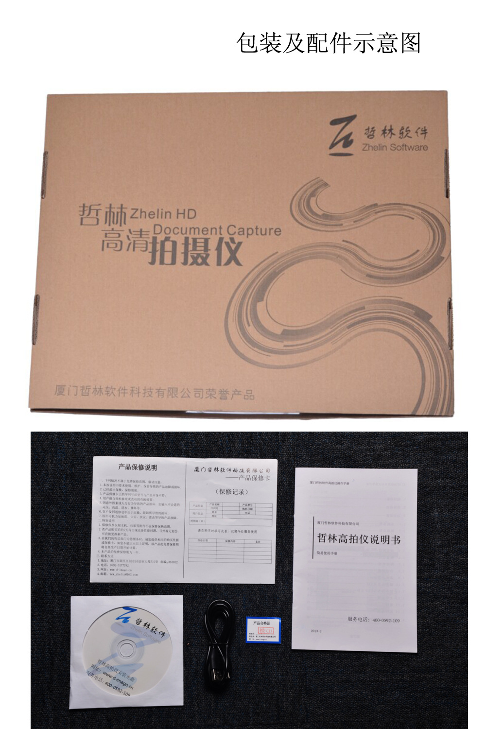 哲林ZL-D500Z高拍儀，感應定時(shí)自動(dòng)拍攝，更便捷