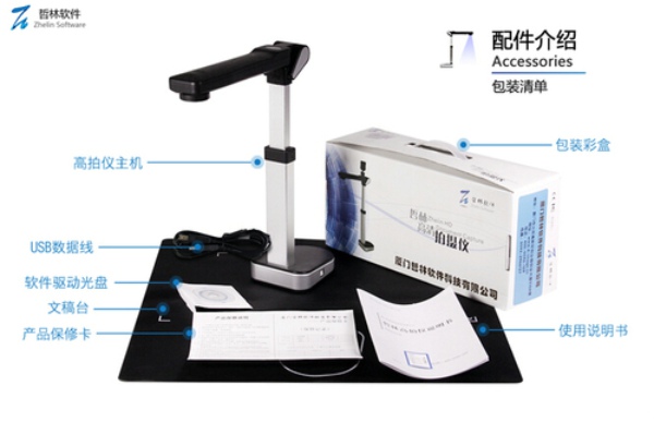選購高拍儀的時(shí)候都要考慮到哪些因素？
