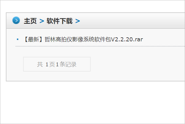 高拍儀怎么連接電腦？