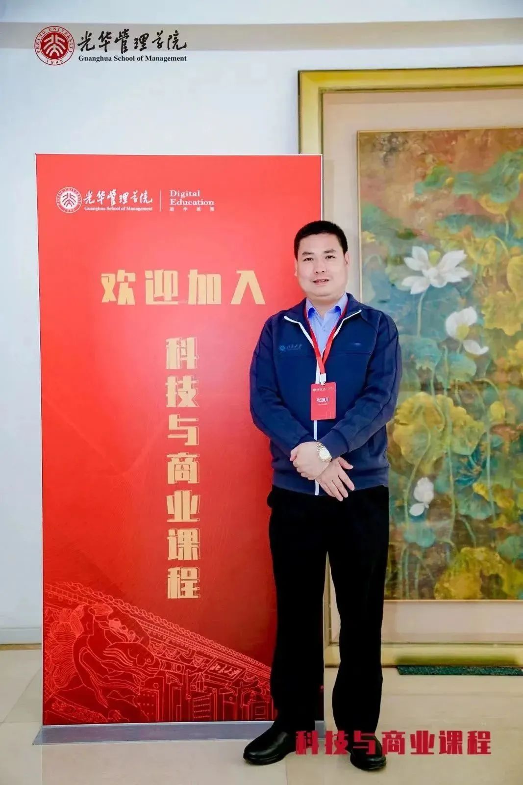 北大光華管理學(xué)院專(zhuān)訪(fǎng)丨張旗川：十年磨一劍，精技術(shù)謀發(fā)展