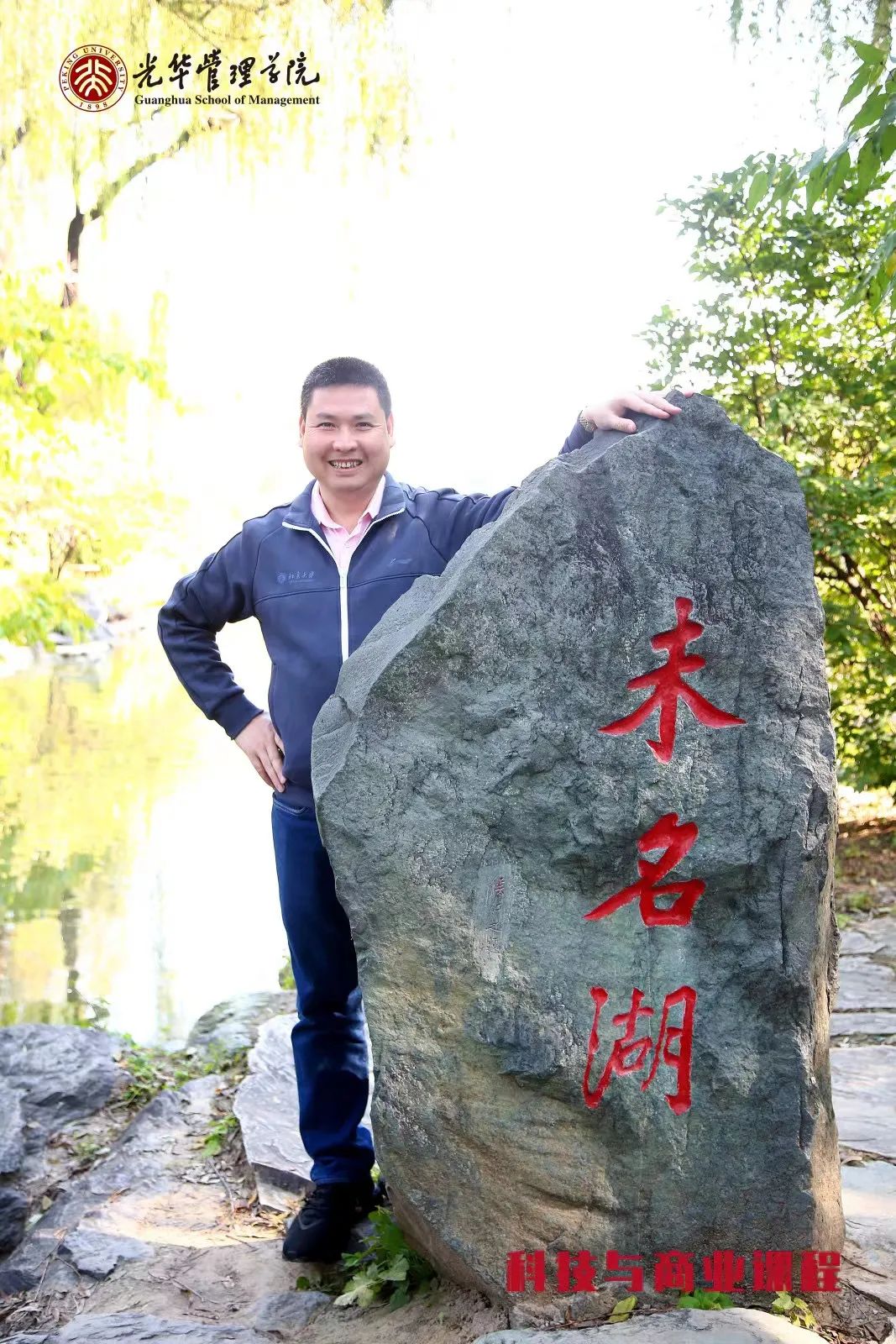 北大光華管理學(xué)院專(zhuān)訪(fǎng)丨張旗川：十年磨一劍，精技術(shù)謀發(fā)展
