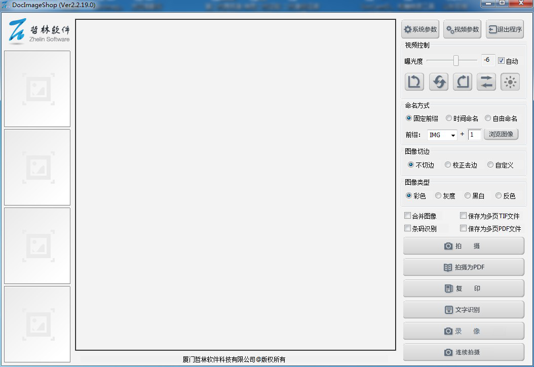 高拍儀app電腦版（連接電腦怎么使用？）