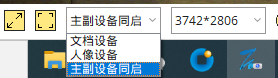 高拍儀只能顯示一個(gè)鏡頭？3步解決